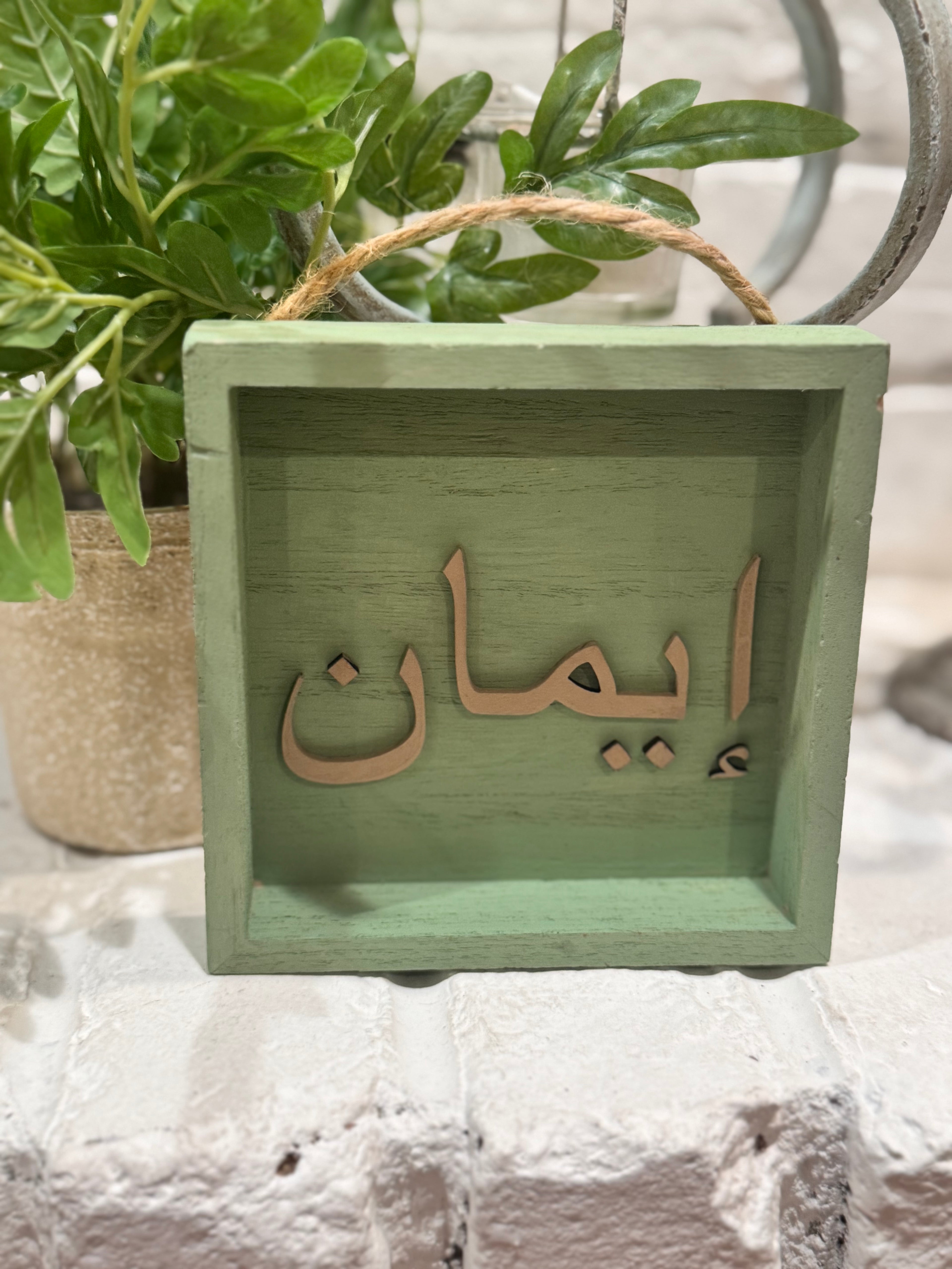 Shadow box - Arabic words