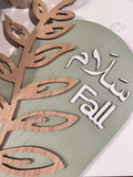 Salaam Fall (wall decor)