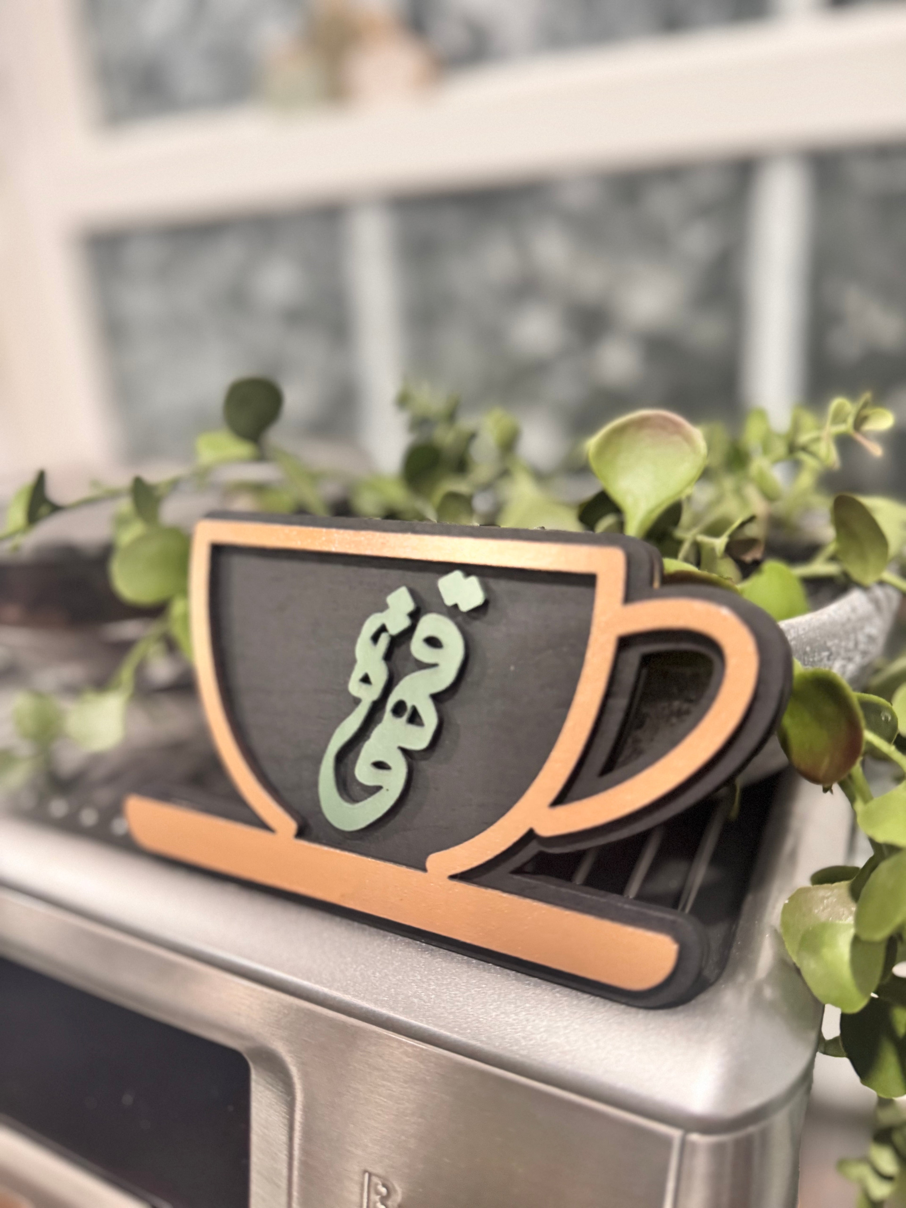 Qahwah mini layered sign