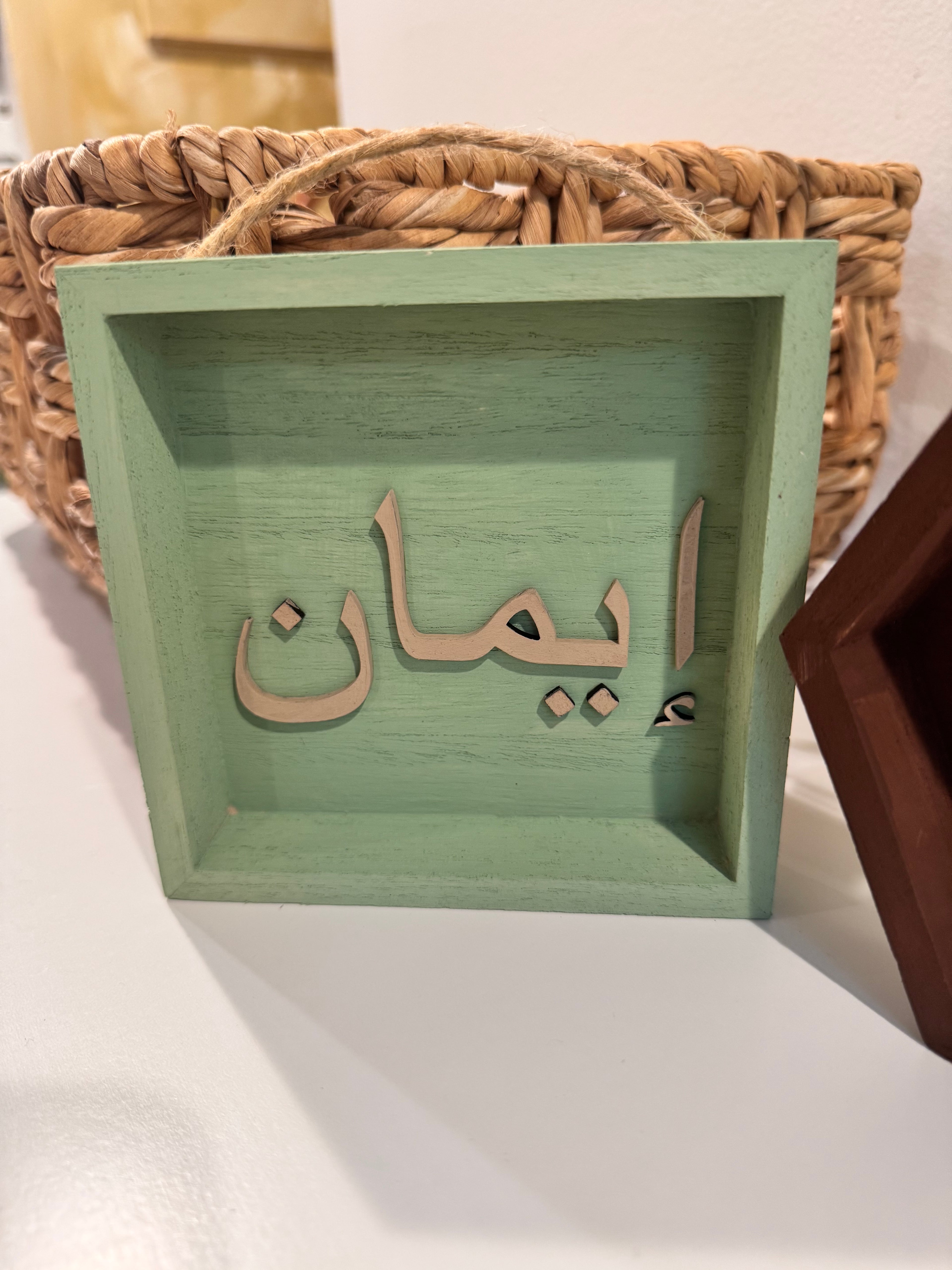 Shadow box - Arabic words