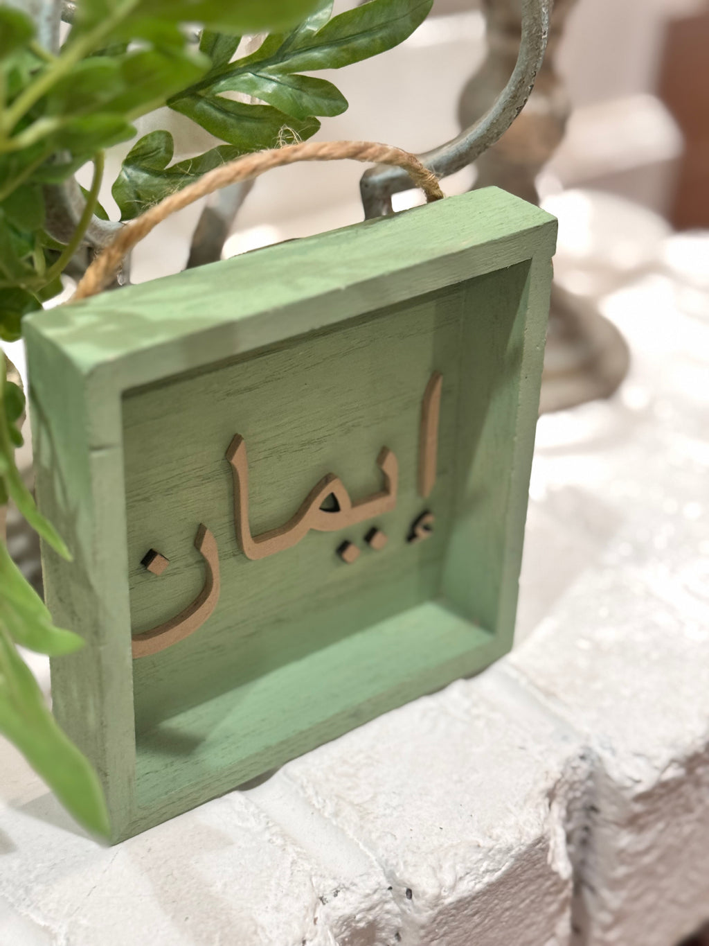 Shadow box - Arabic words
