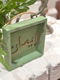 Shadow box - Arabic words