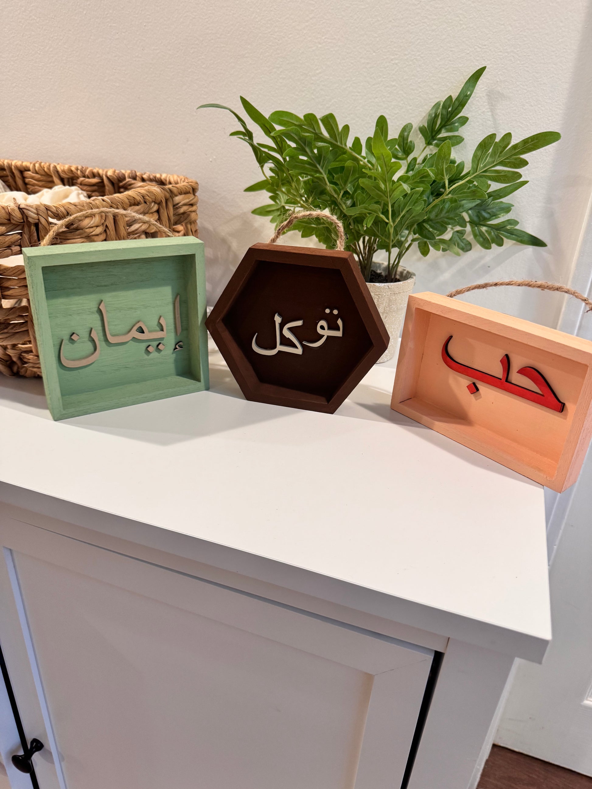Shadow box - Arabic words