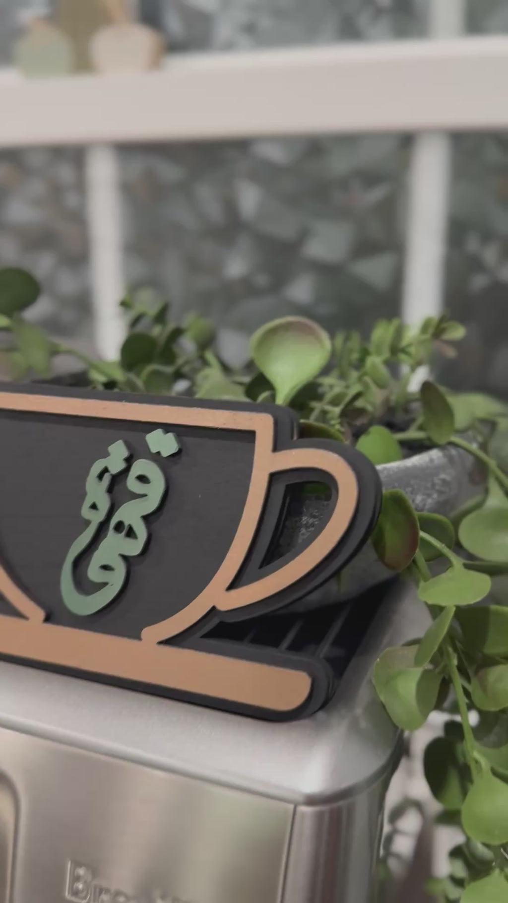 Qahwah mini layered sign