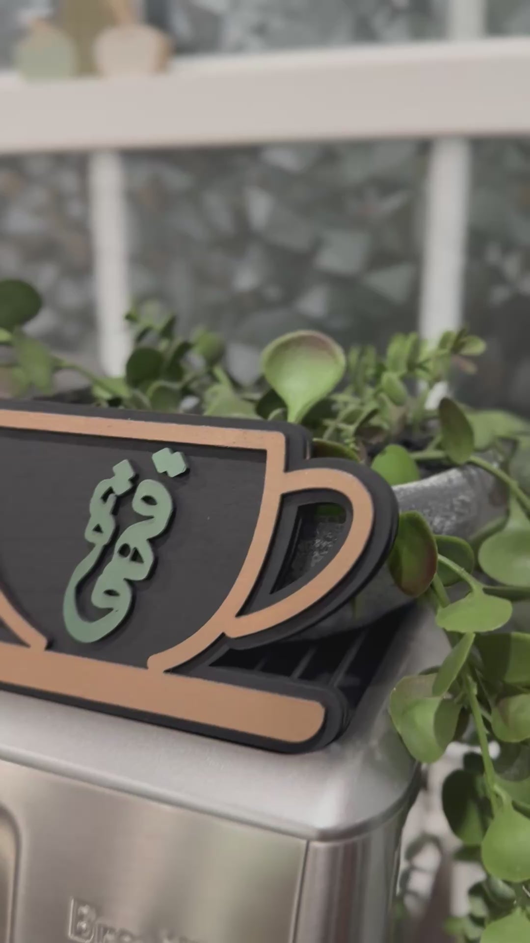 Qahwah mini layered sign